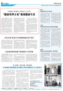 四步走 健康管理方案獲高度贊譽,眾媒體爭相報道