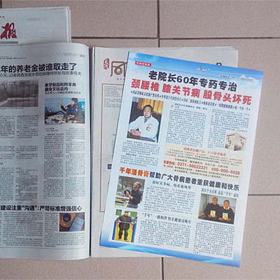 大河報報紙夾報廣告