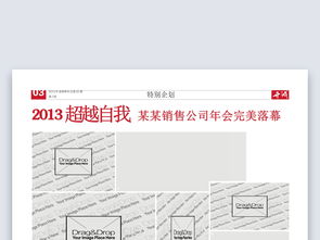 公司word電子小報學校報紙企業報刊圖片設計素材 高清word doc模板下載 1.43mb 校園報刊大全