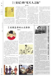 旅游商報 報紙版面 1282期報紙版面欣賞