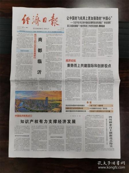 舊報紙 老報紙收藏 外文報紙 英文原版報紙 創刊號
