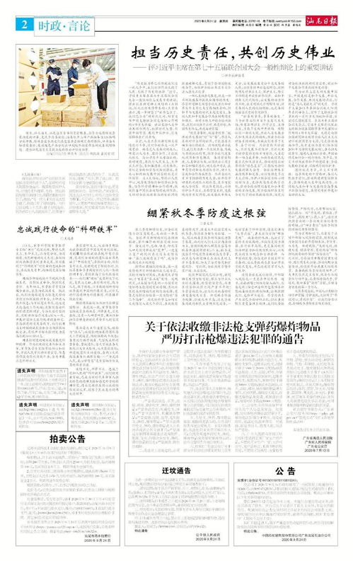 今日新聞摘要
