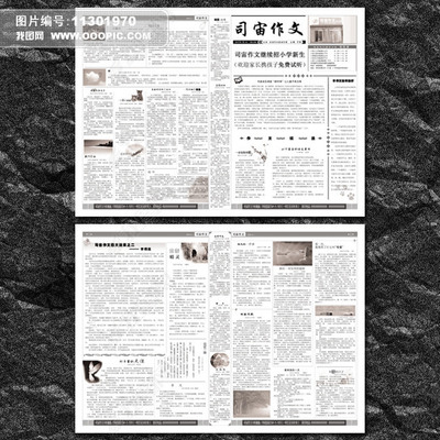 整版報紙廣告排版設計的關鍵要素與期刊應用實踐