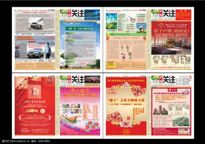 電子出版物 引領閱讀新潮流，擁抱知識新未來