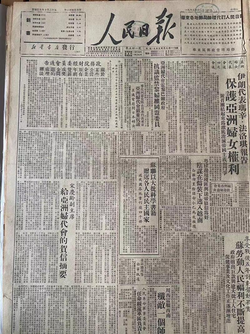 原版報紙與期刊的收藏與研究價值