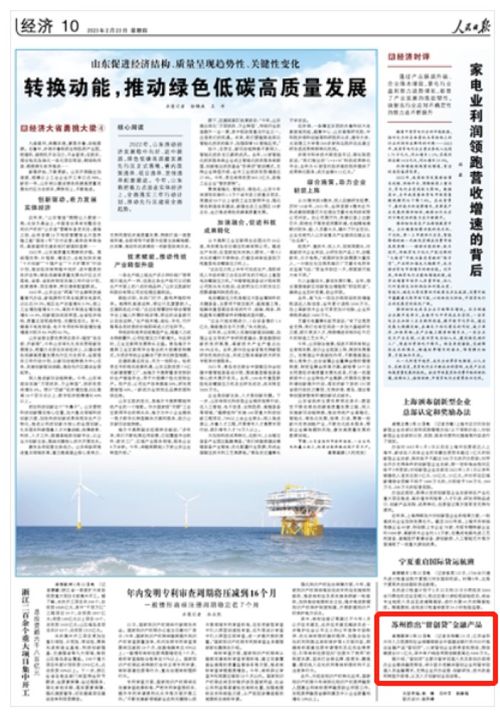 蘇州推出“留創貸”金融產品，助力科技企業創新發展